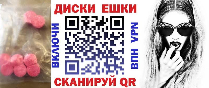 наркотики Новотитаровская Экстази круглые