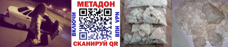 МЕТАДОН белоснежный  магазин продажи   Новотитаровская 
