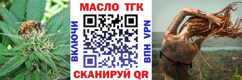 Дистиллят ТГК THC oil  как найти наркотики  Новотитаровская 